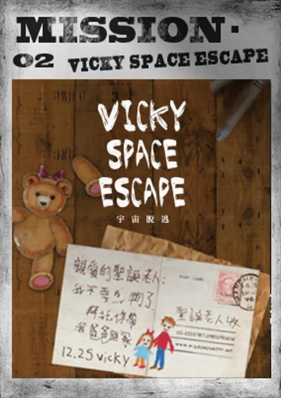 Vicky-宇宙逃脫