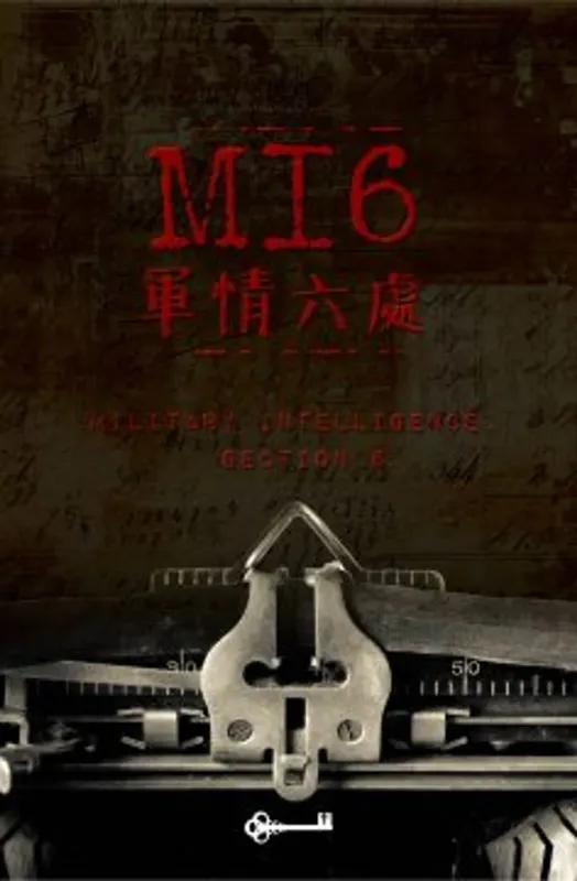 軍情六處 Mi6