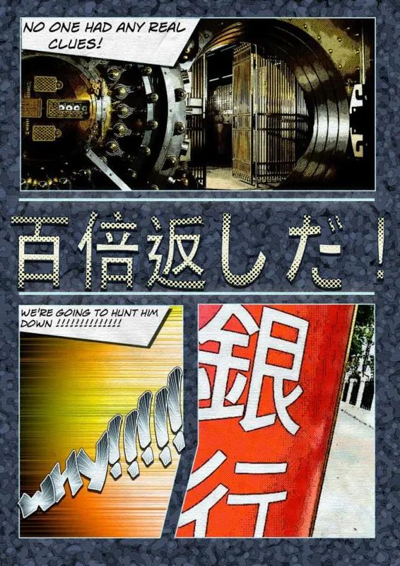 銀行大劫案
