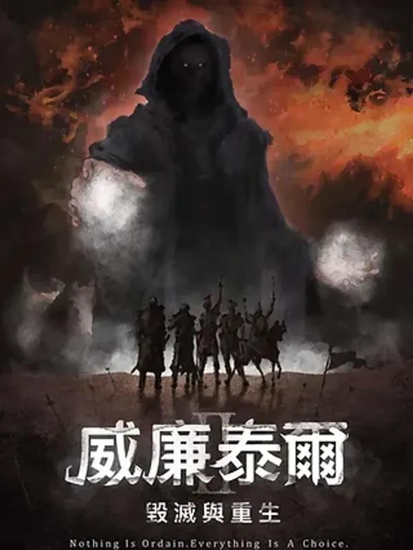 夢罟密室逃脫