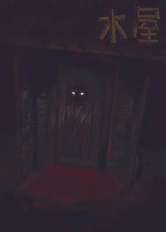 木屋