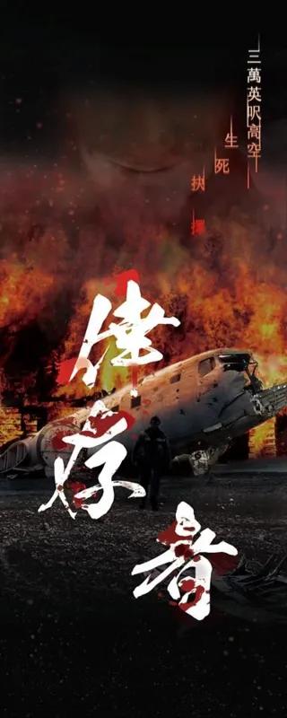 倖存者