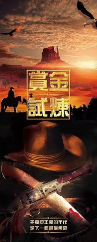 賞金試煉