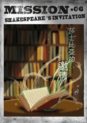莎士比亞的邀請 poster1