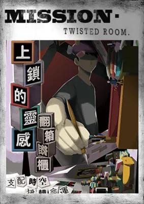 微笑謎藏 poster1