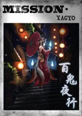 百鬼夜行 poster1