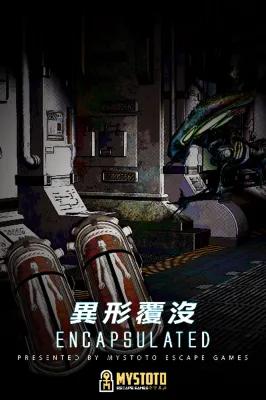 異形覆沒 poster1