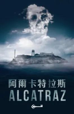 阿爾卡特拉斯 Alcatraz poster1