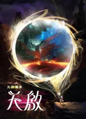 天啟 poster1