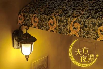 天方夜譚 poster5