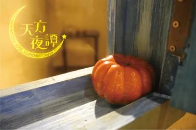 天方夜譚 poster7
