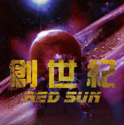 創世紀 poster1