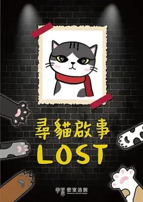夢罟密室逃脫 poster1