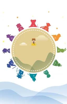 新十二生肖 poster1