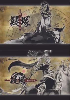 疑塚 poster1