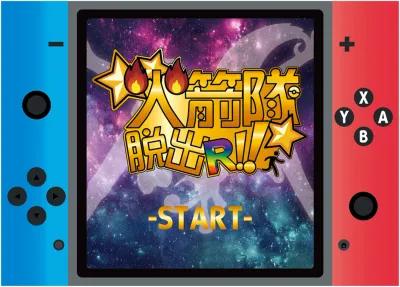 逃出火箭隊R poster1
